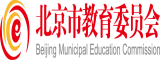 大黑吊肏日本人视频北京市教育委员会